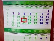 Сколько недель в году